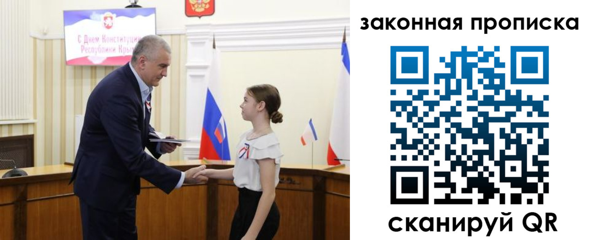 прописка регистрация в Топках