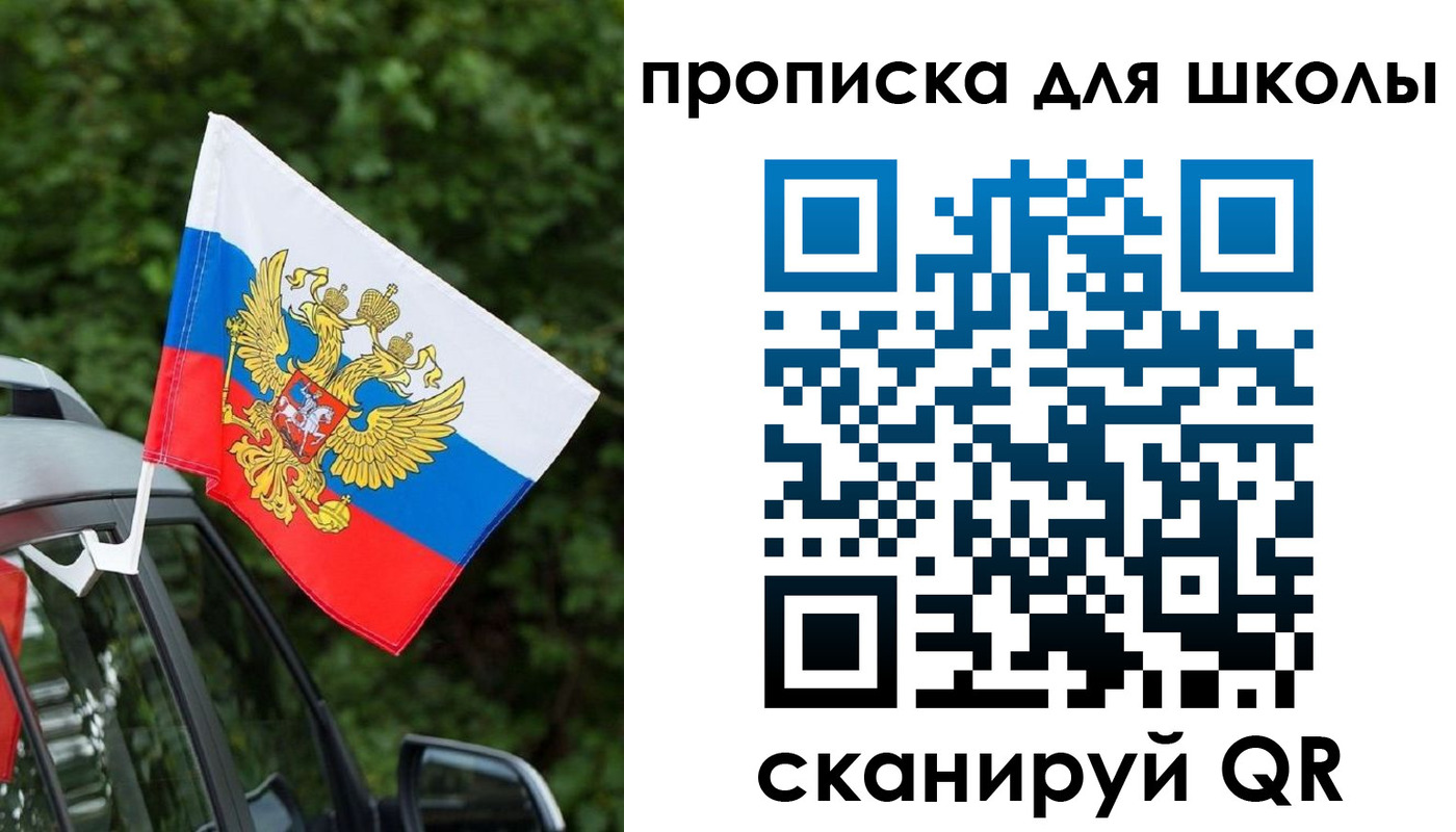 прописка поиск в Топках